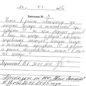 Отзыв Харитонов В.Е.