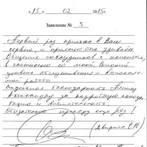 Отзыв Двириян О.Ю.