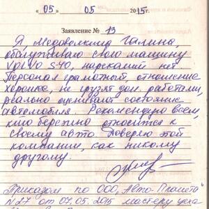 Отзыв