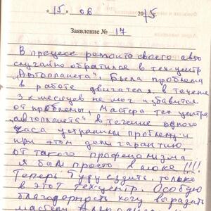 Отзыв